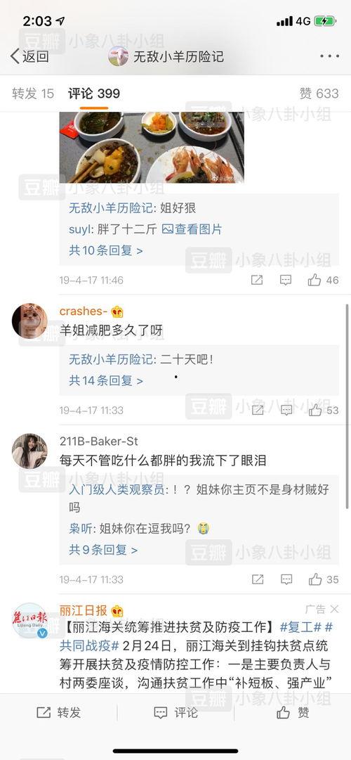 吃瓜每日更新企鹅,企鹅视角下的娱乐圈风云录