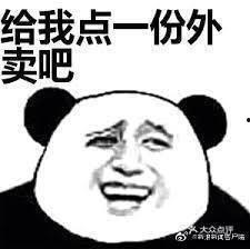 快乐吃瓜娃子图片