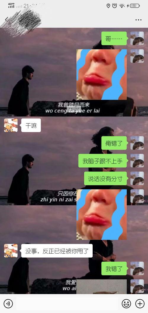 吃瓜吃到好男朋友,意外收获的好男友