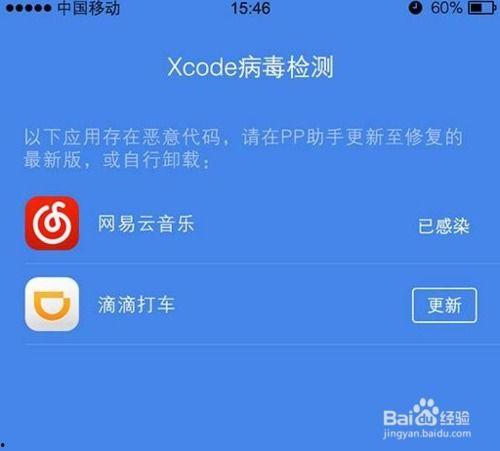 51吃瓜app提示病毒,病毒生成背后的惊人真相