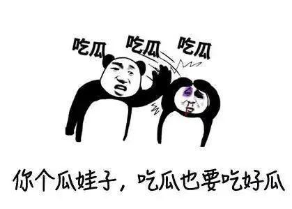 吃瓜吃飞了怎么办