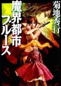 魔界都市 吃瓜,吃瓜群众揭秘神秘魔界风云