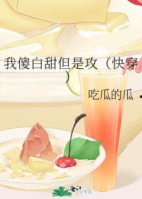 快穿吃瓜5,吃瓜群众逆袭记