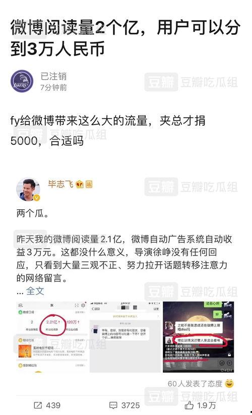 网上吃瓜赚钱吗,揭秘如何从吃瓜中赚取收益