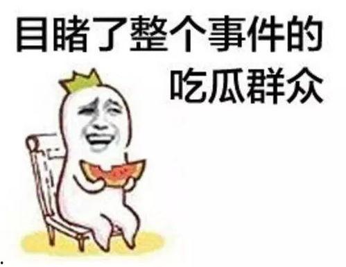 带你吃瓜常用配音笑声,带你领略“带你吃瓜”配音的欢乐魅力