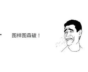 征服吃瓜恶搞