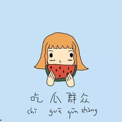 大妈吃瓜文案搞笑短句,笑料横飞，短句盘点