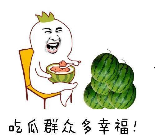 最近吃啥瓜呢,揭秘“吃瓜群众”热议的幕后故事