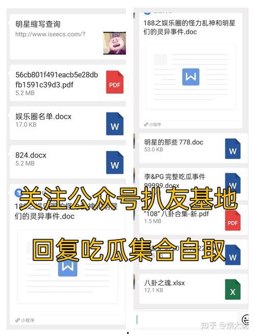 吃瓜网_吃瓜爆料_热点黑料_网红大瓜_独家爆料