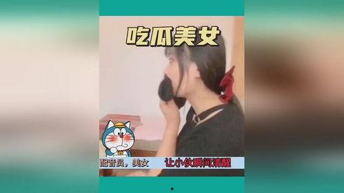 厨房吃瓜美女视频